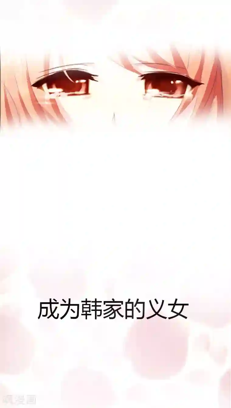 豪门小冤家预告