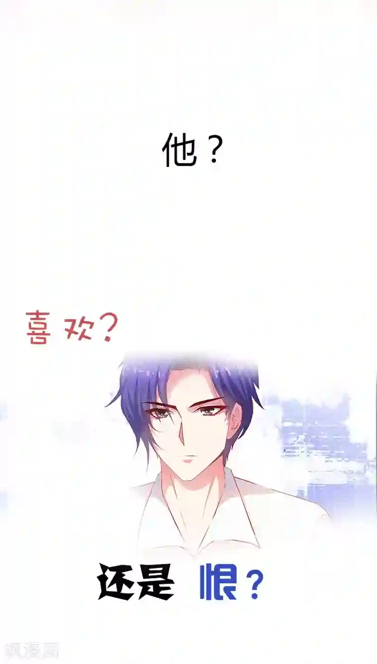 豪门小冤家预告