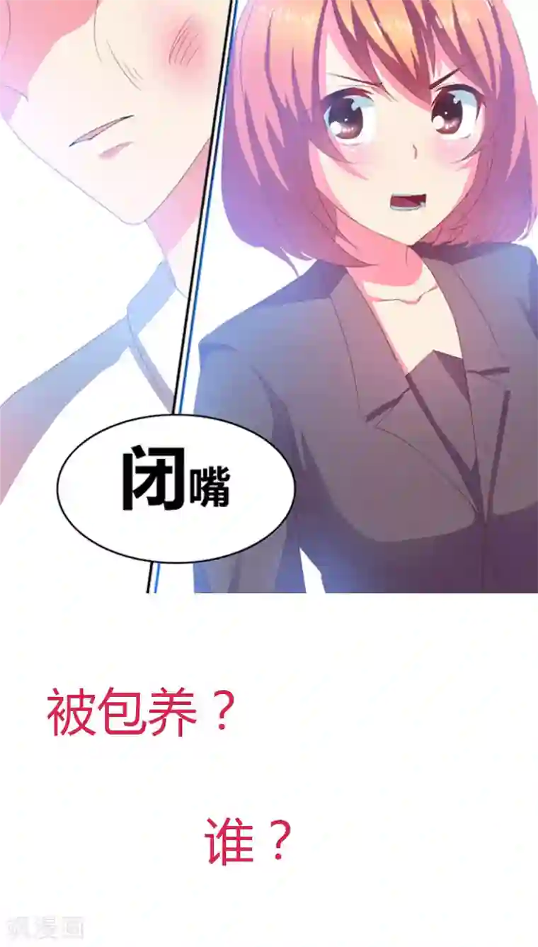 豪门小冤家预告