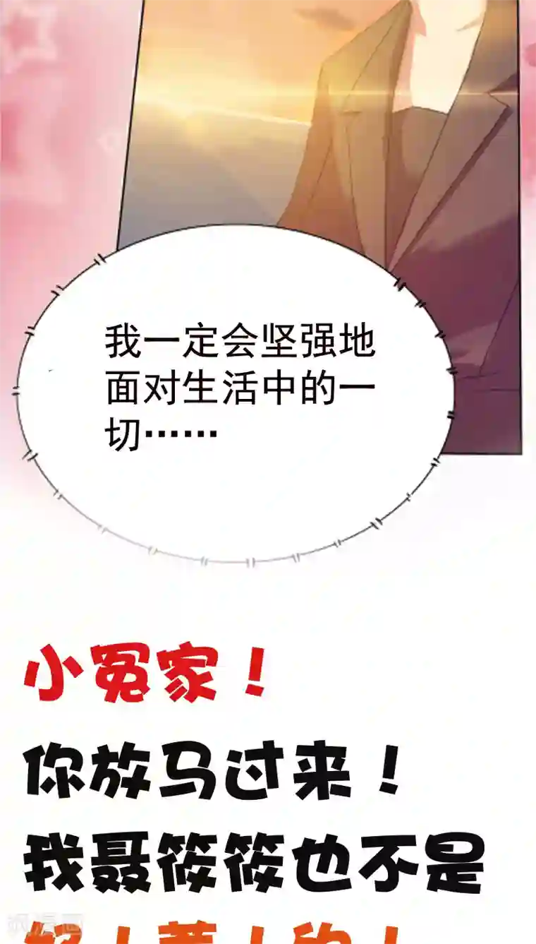 豪门小冤家预告