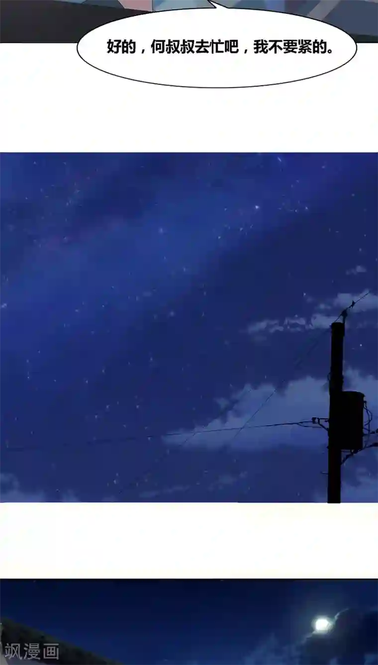 豪门小冤家第1话 寄人篱下第一天