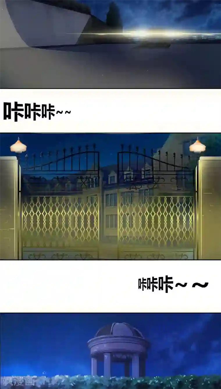 豪门小冤家第1话 寄人篱下第一天