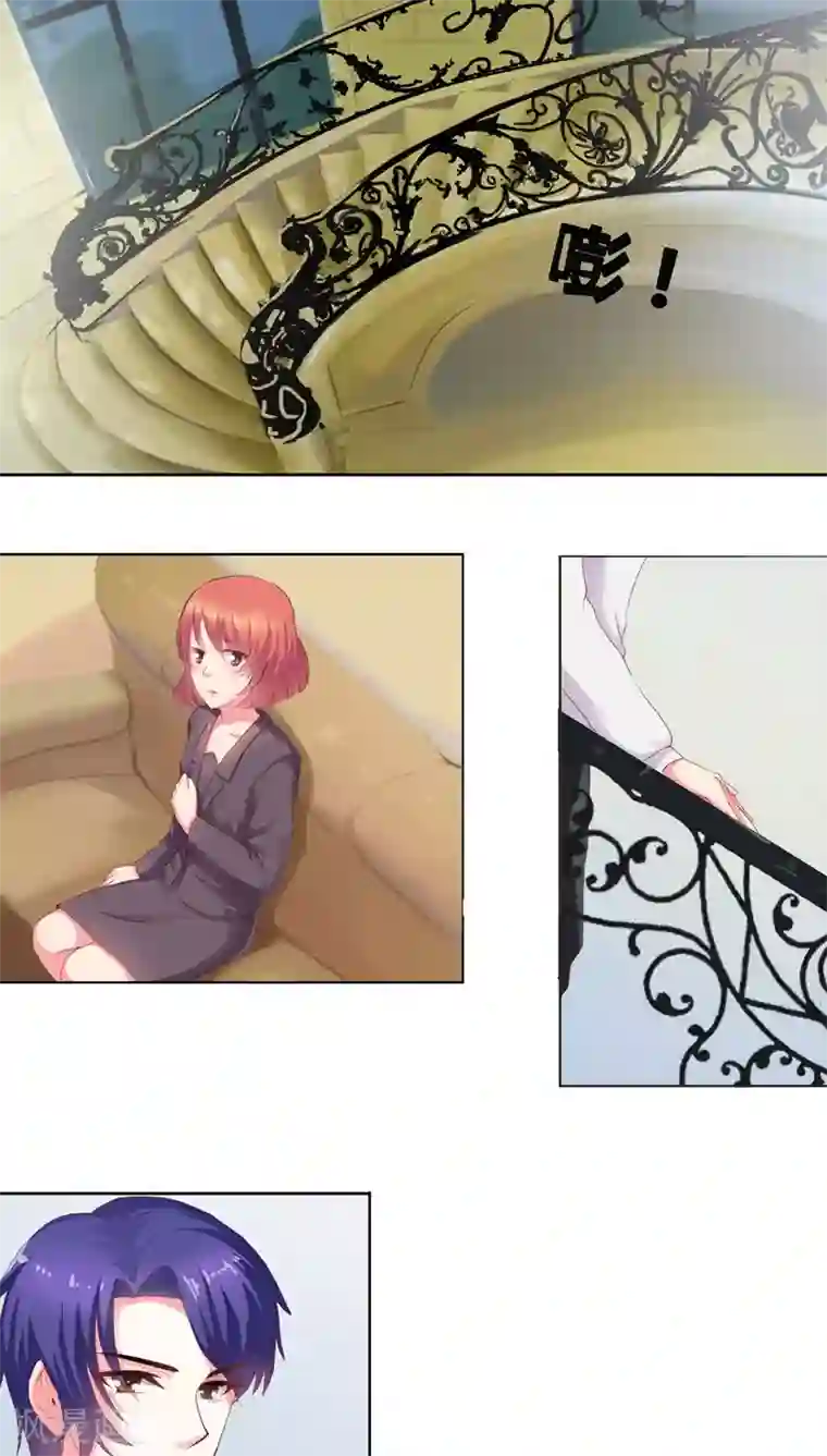 豪门小冤家第1话 寄人篱下第一天