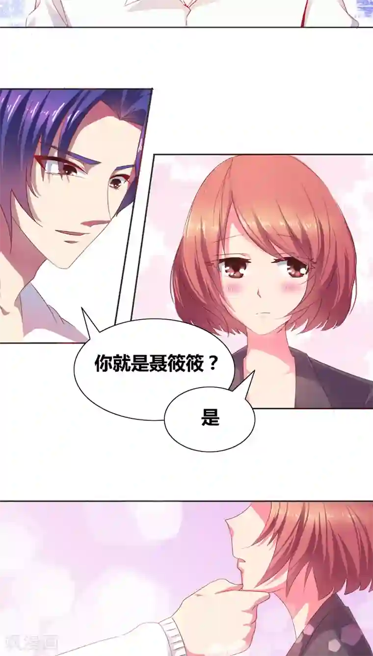 豪门小冤家第1话 寄人篱下第一天