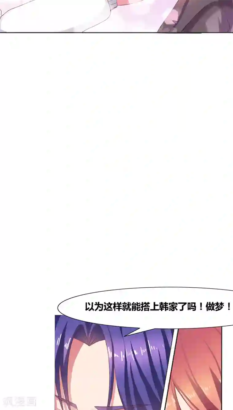 豪门小冤家第1话 寄人篱下第一天