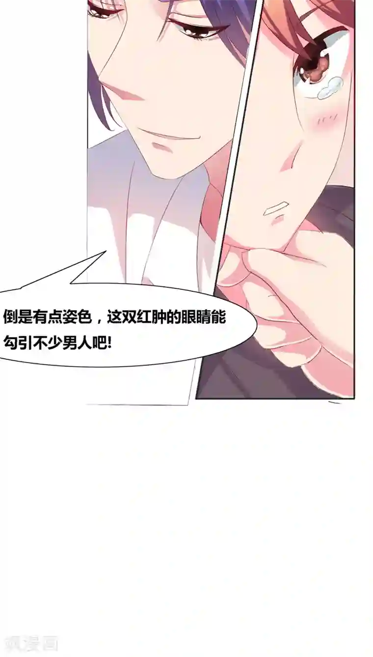 豪门小冤家第1话 寄人篱下第一天