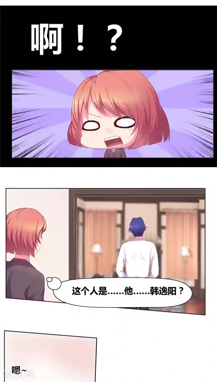 豪门小冤家第1话 寄人篱下第一天