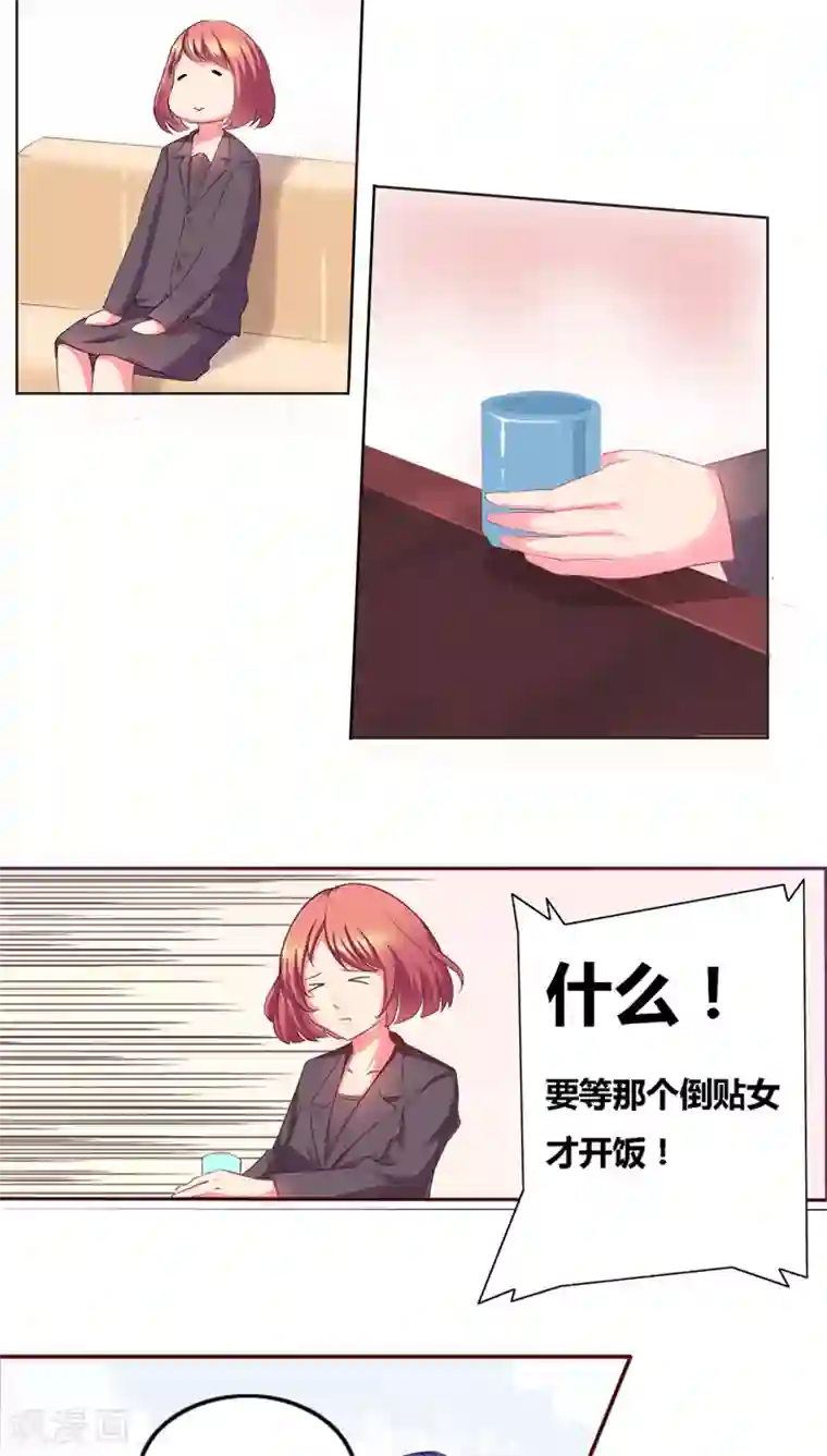 豪门小冤家第1话 寄人篱下第一天