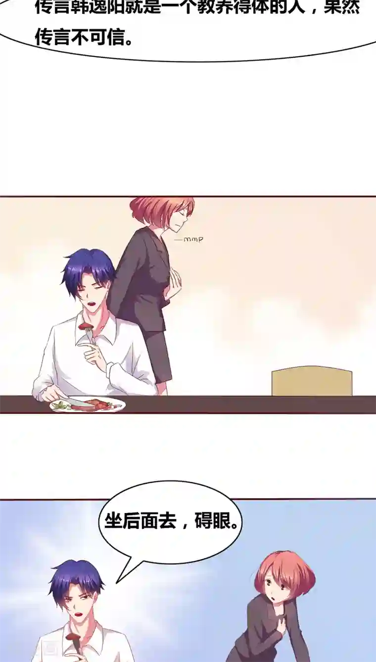 豪门小冤家第1话 寄人篱下第一天