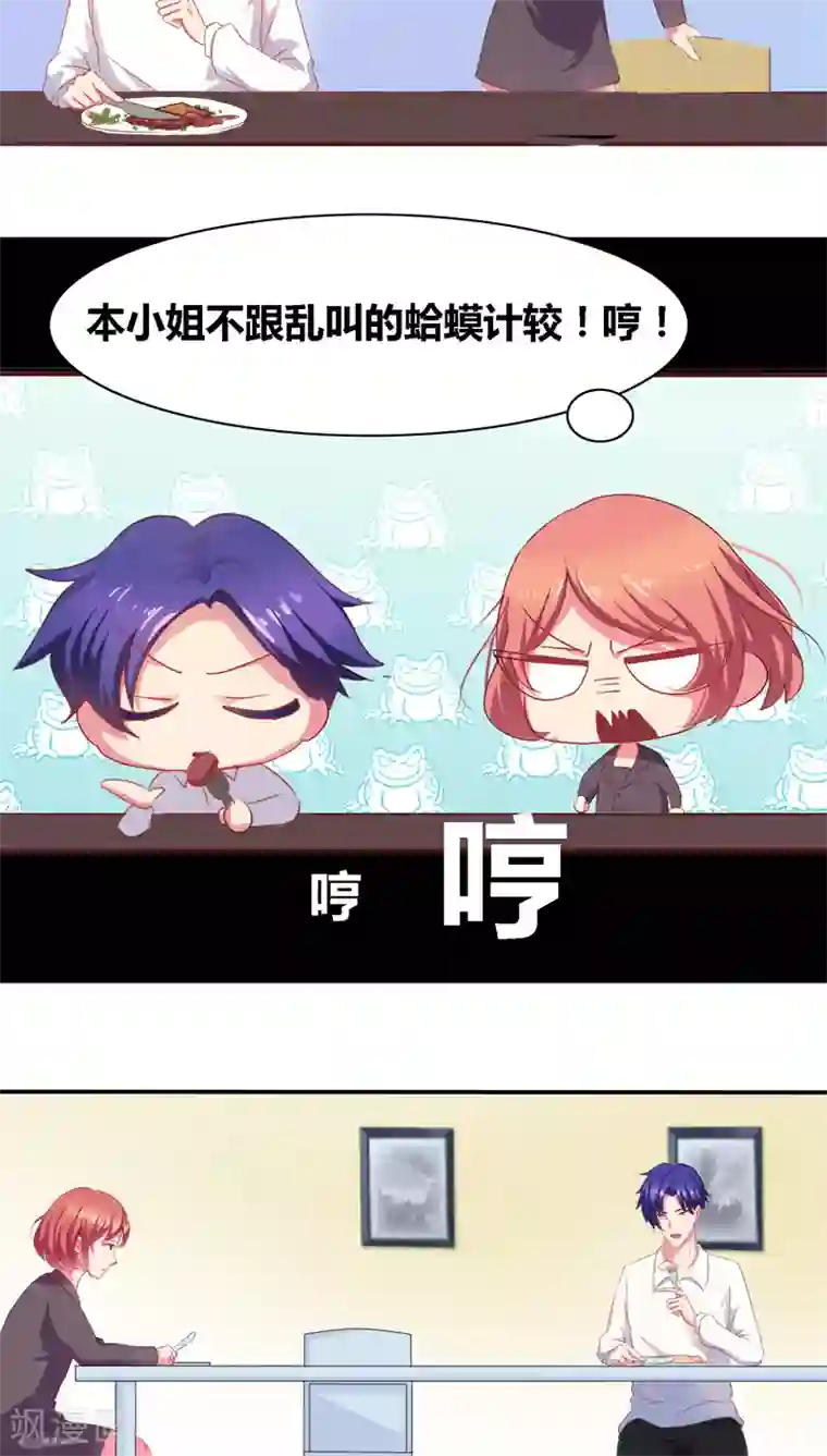 豪门小冤家第1话 寄人篱下第一天