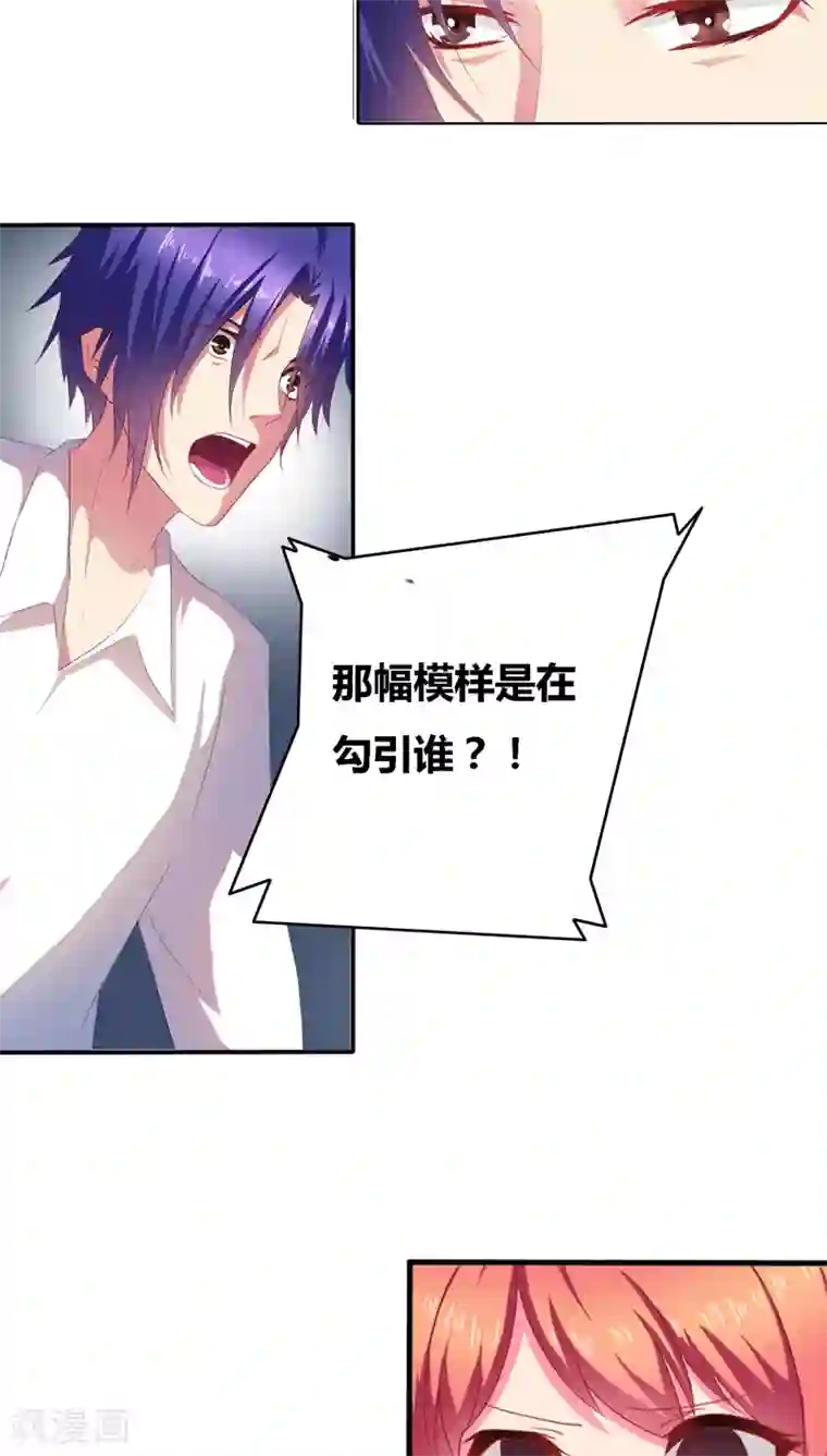 豪门小冤家第1话 寄人篱下第一天