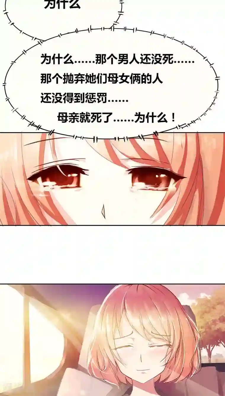 豪门小冤家第1话 寄人篱下第一天