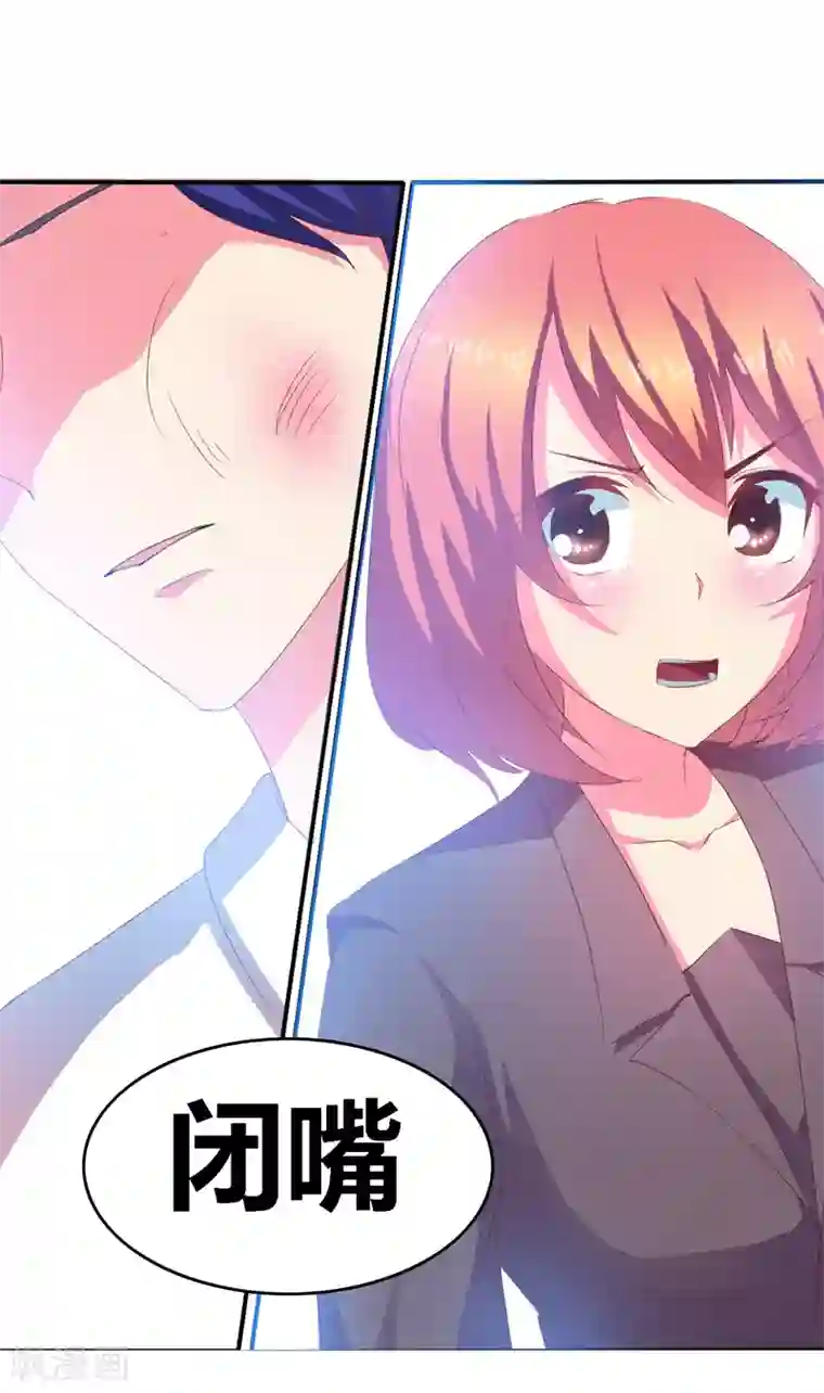 豪门小冤家第1话 寄人篱下第一天