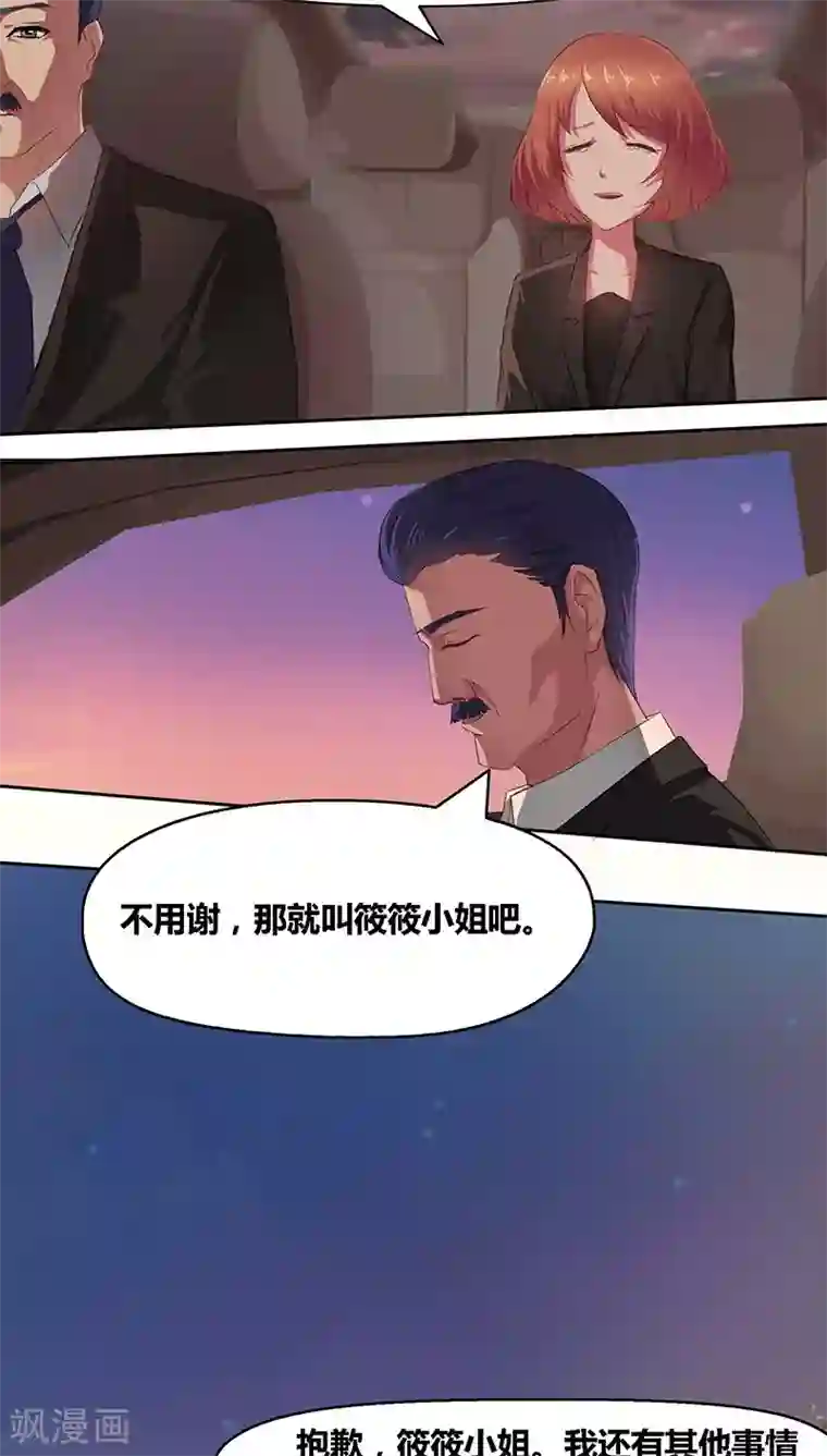 豪门小冤家第1话 寄人篱下第一天