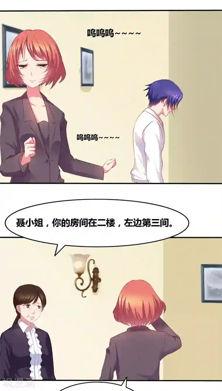 豪门小冤家第2话 午夜她和他