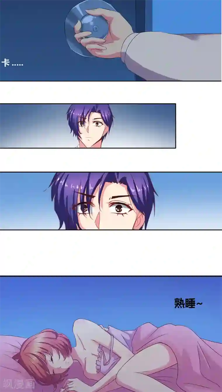 豪门小冤家第2话 午夜她和他