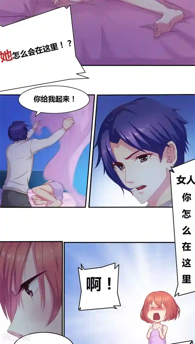 豪门小冤家第2话 午夜她和他