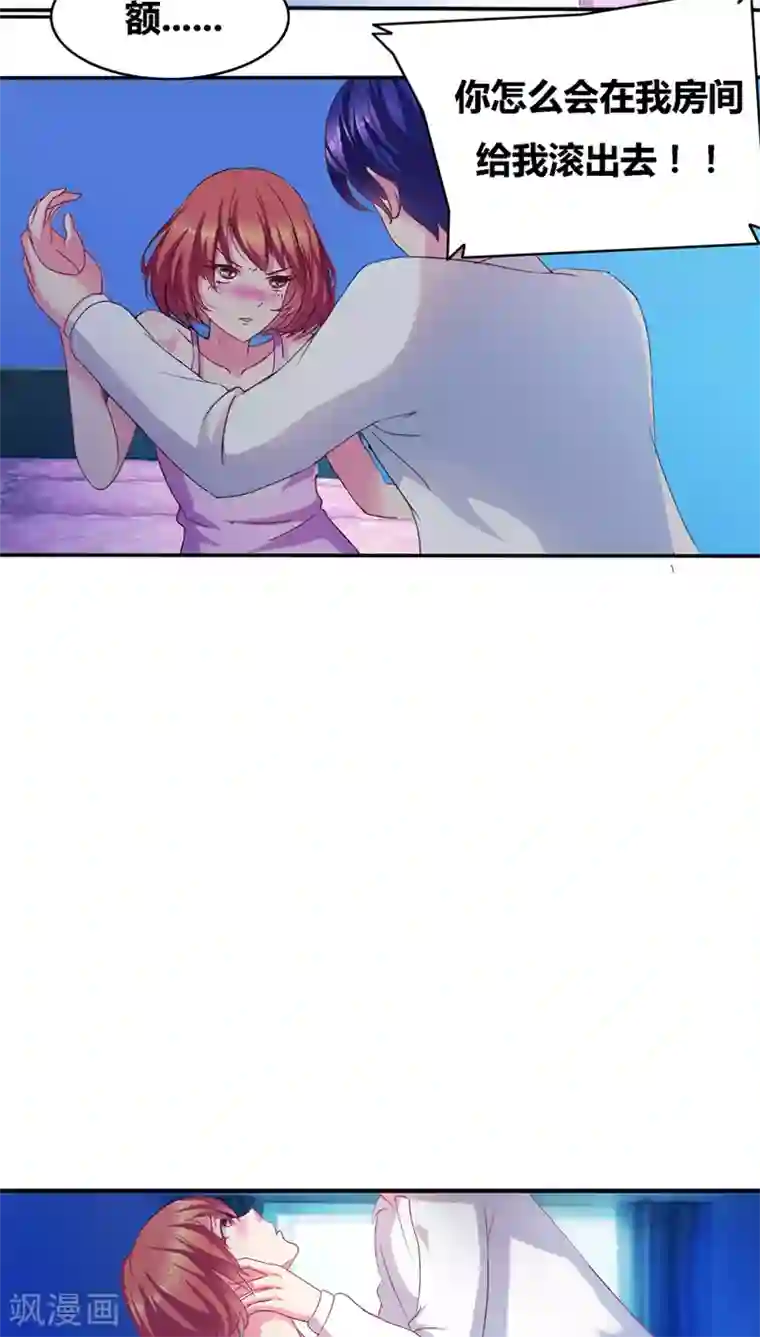 豪门小冤家第2话 午夜她和他