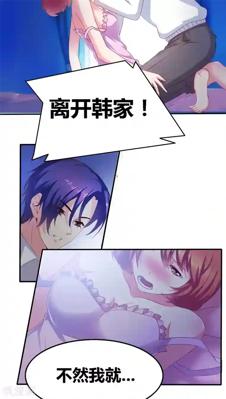 豪门小冤家第2话 午夜她和他