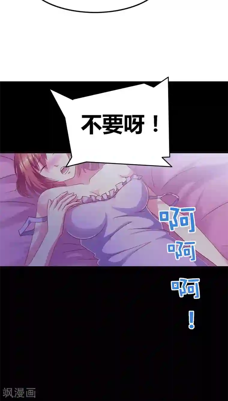 豪门小冤家第2话 午夜她和他