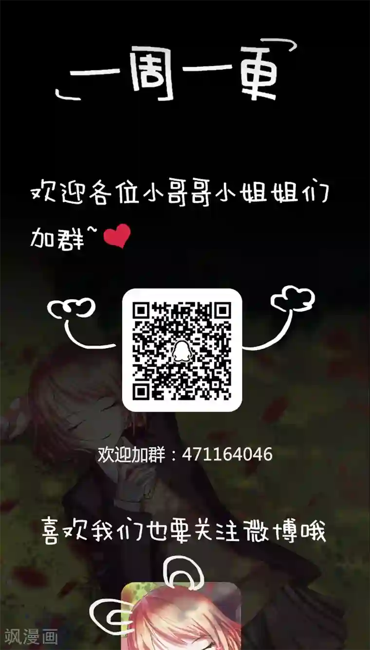 豪门小冤家第2话 午夜她和他