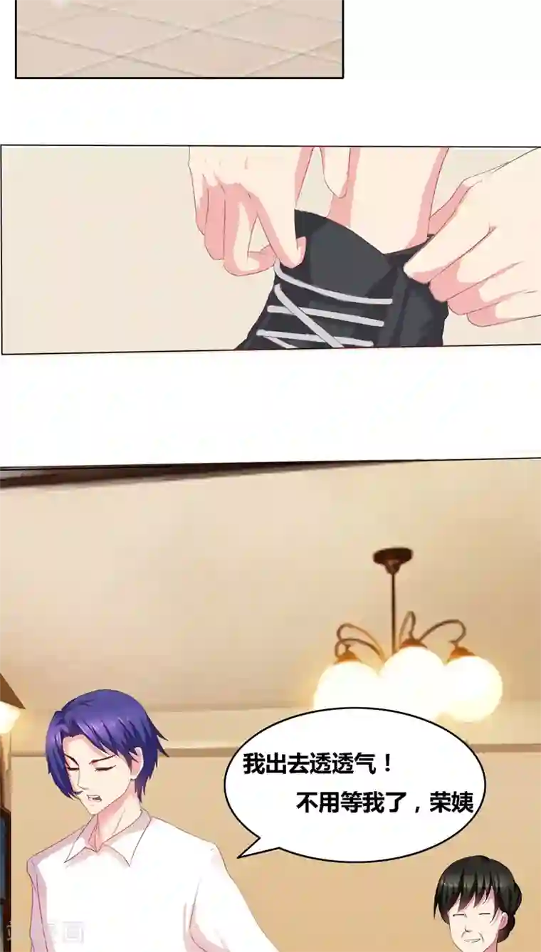 豪门小冤家第2话 午夜她和他