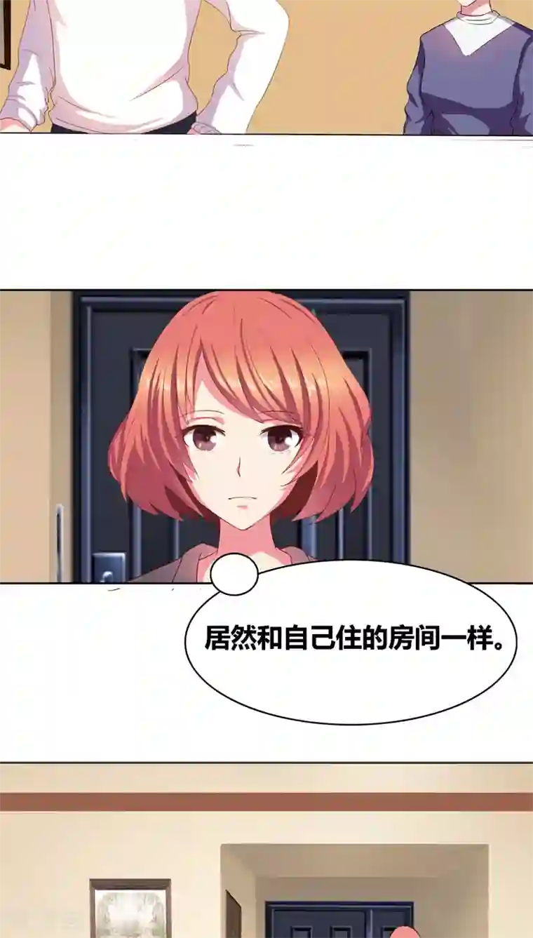 豪门小冤家第2话 午夜她和他