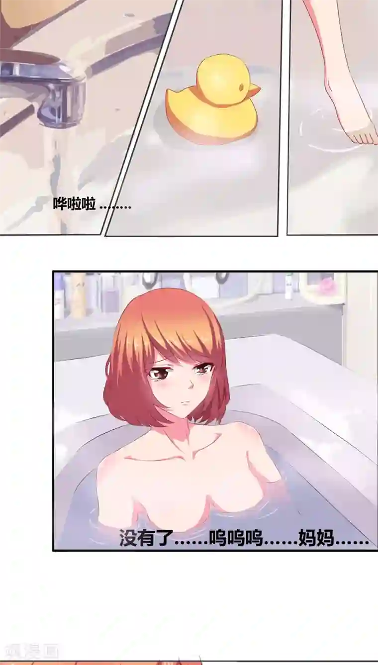 豪门小冤家第2话 午夜她和他