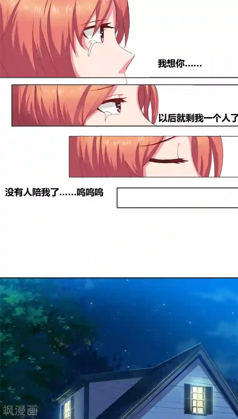 豪门小冤家第2话 午夜她和他