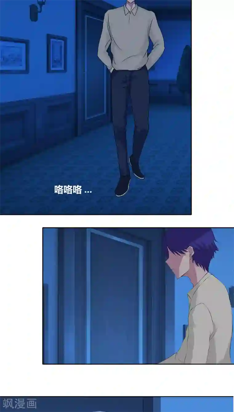 豪门小冤家第2话 午夜她和他