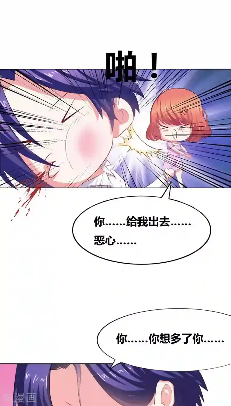 豪门小冤家第3话 误会