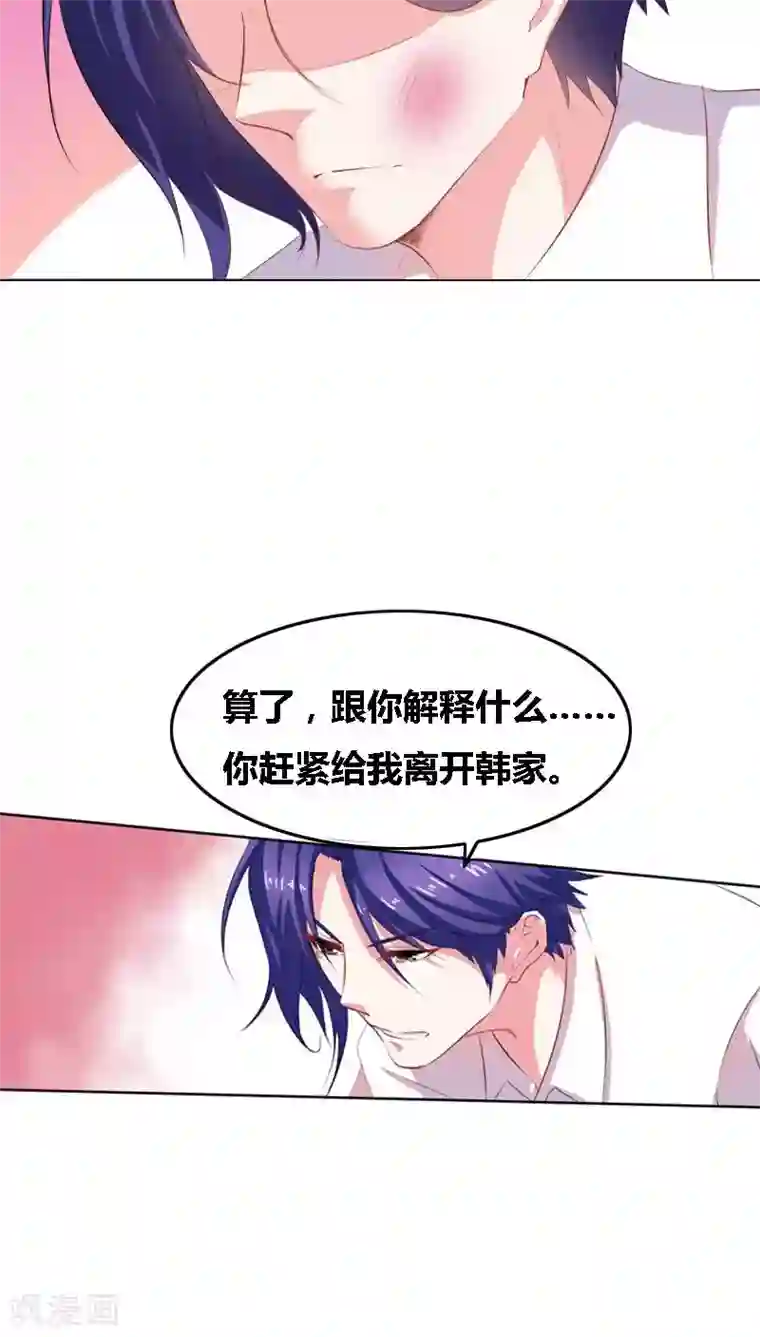 豪门小冤家第3话 误会