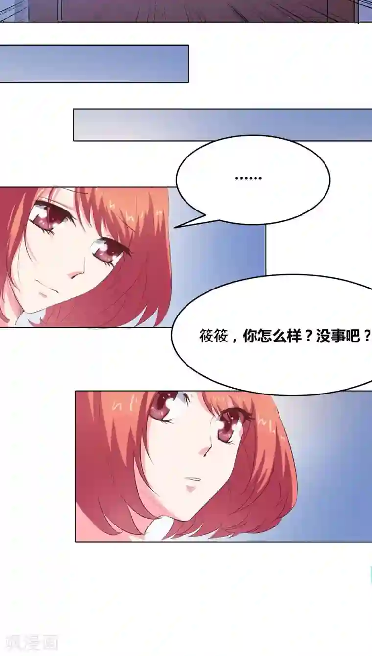 豪门小冤家第3话 误会