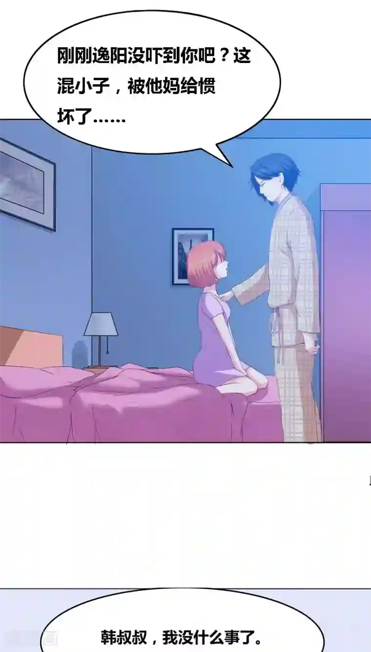 豪门小冤家第3话 误会