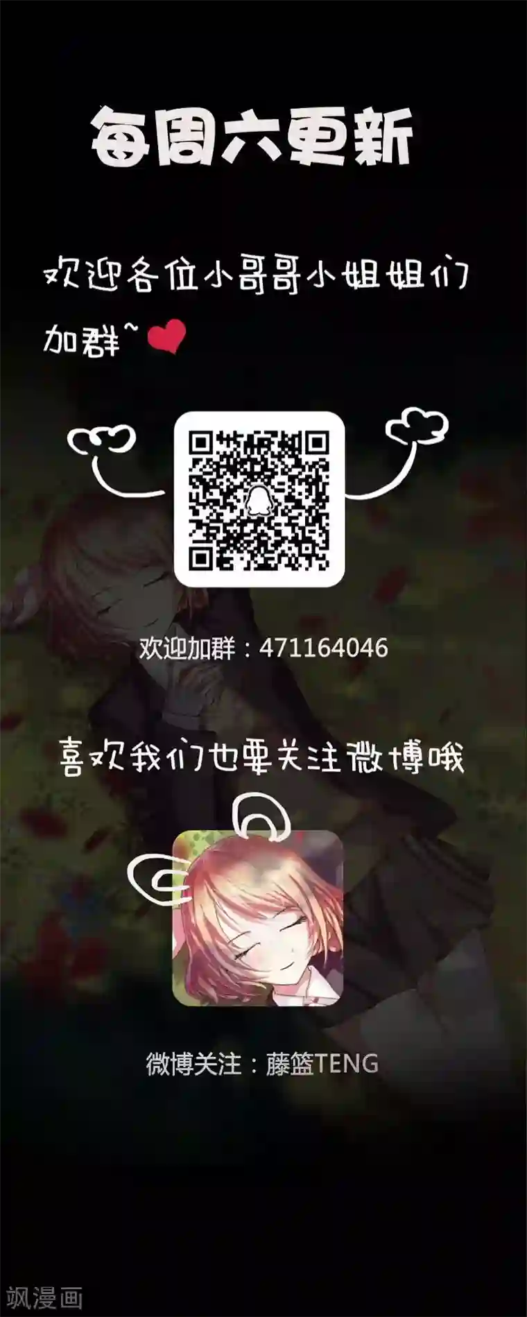 豪门小冤家第3话 误会