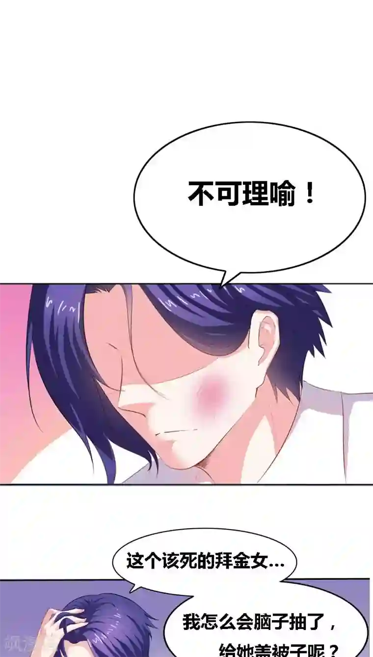 豪门小冤家第3话 误会