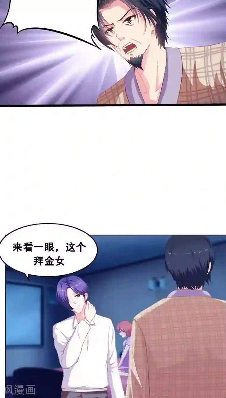 豪门小冤家第3话 误会