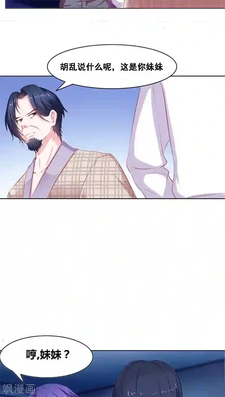 豪门小冤家第3话 误会