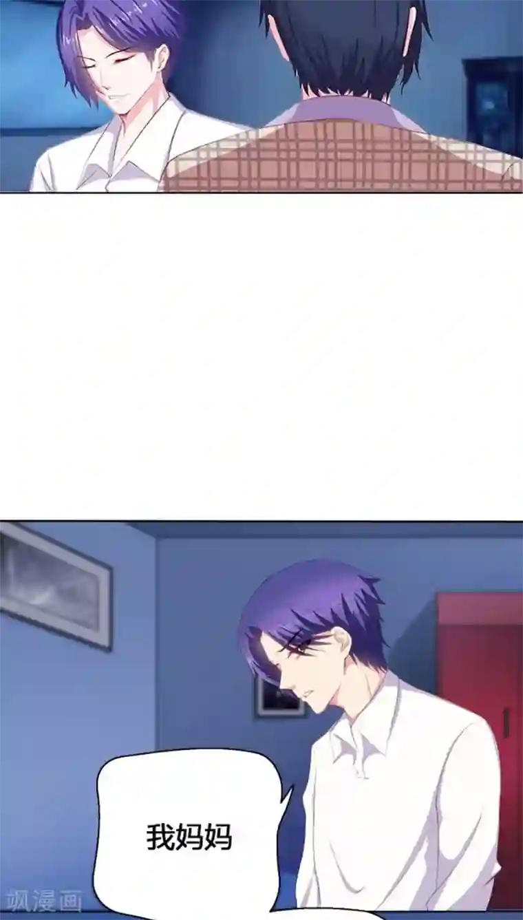 豪门小冤家第3话 误会