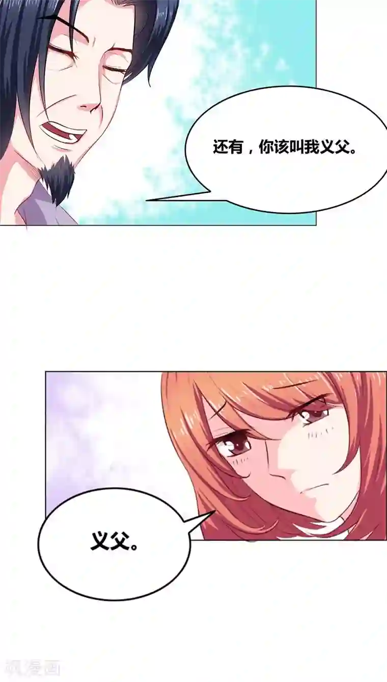 豪门小冤家第4话 本少没那个兴趣