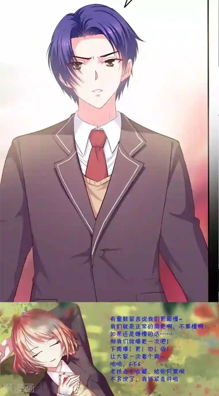 豪门小冤家第4话 本少没那个兴趣