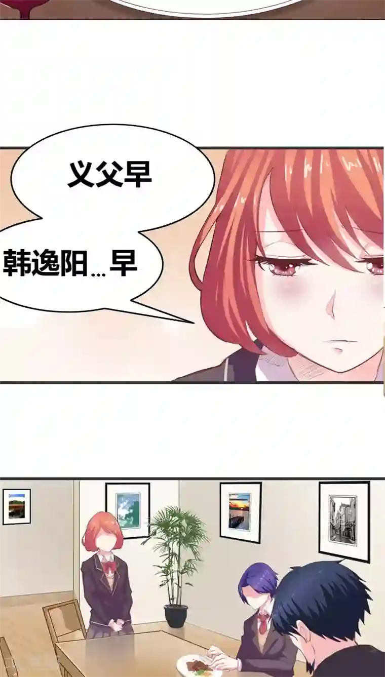 豪门小冤家第4话 本少没那个兴趣