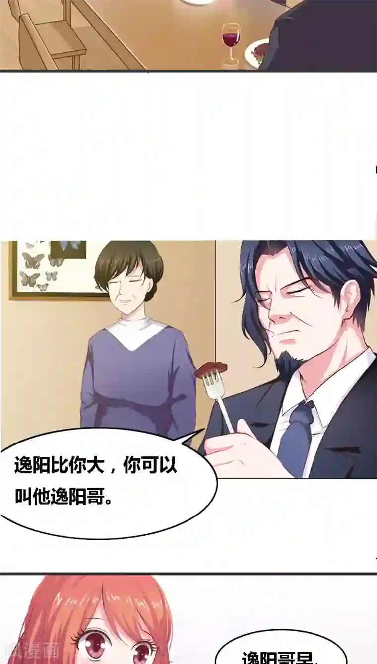 豪门小冤家第4话 本少没那个兴趣