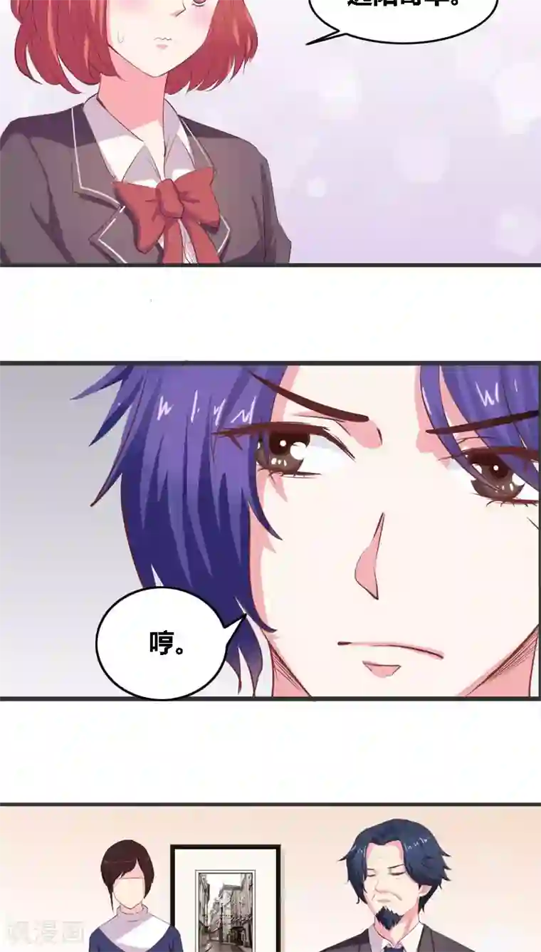 豪门小冤家第4话 本少没那个兴趣