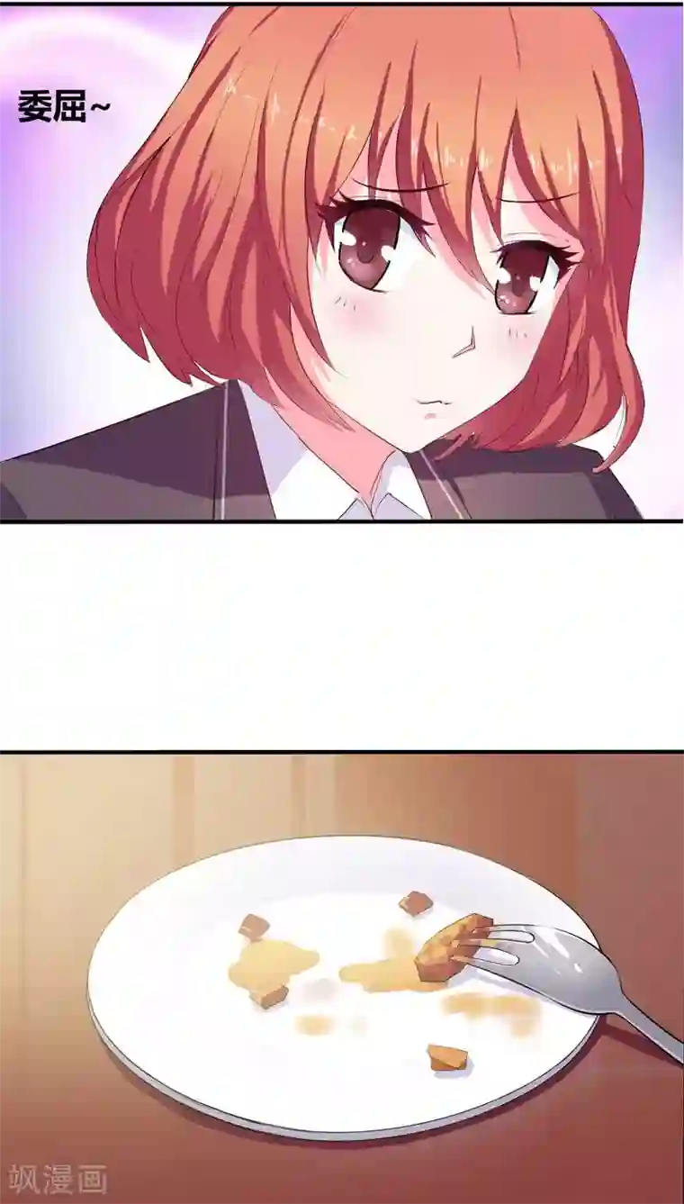 豪门小冤家第4话 本少没那个兴趣