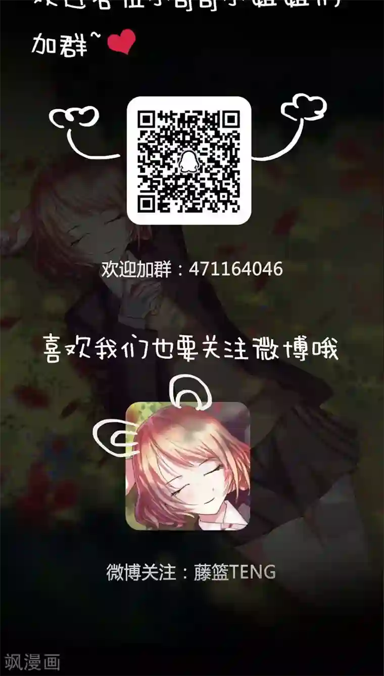 豪门小冤家第5话 嫉妒与流言