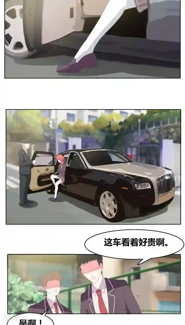 豪门小冤家第5话 嫉妒与流言