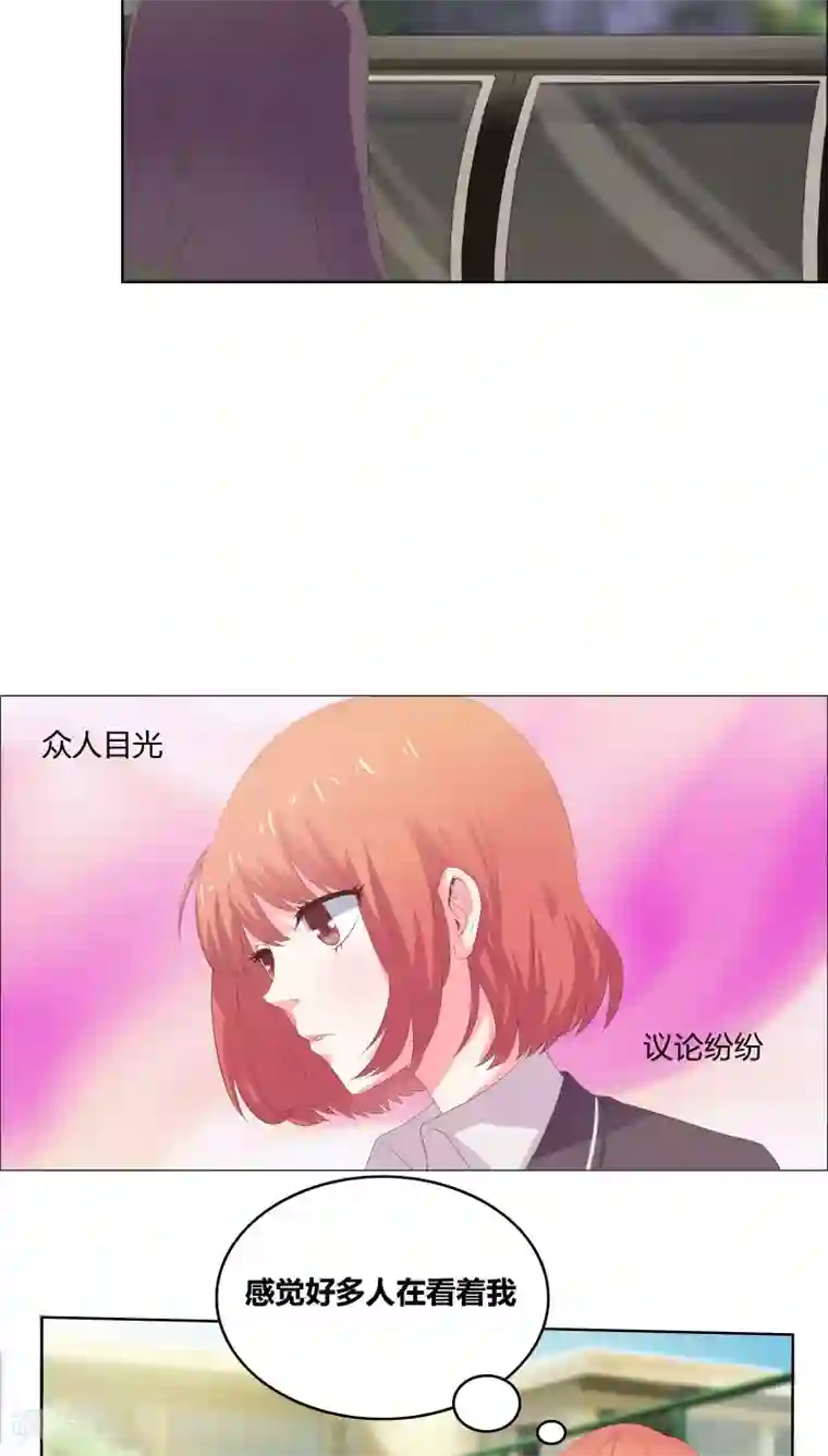 豪门小冤家第5话 嫉妒与流言