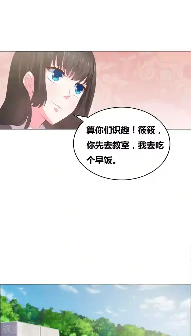 豪门小冤家第6话 筱筱的态度