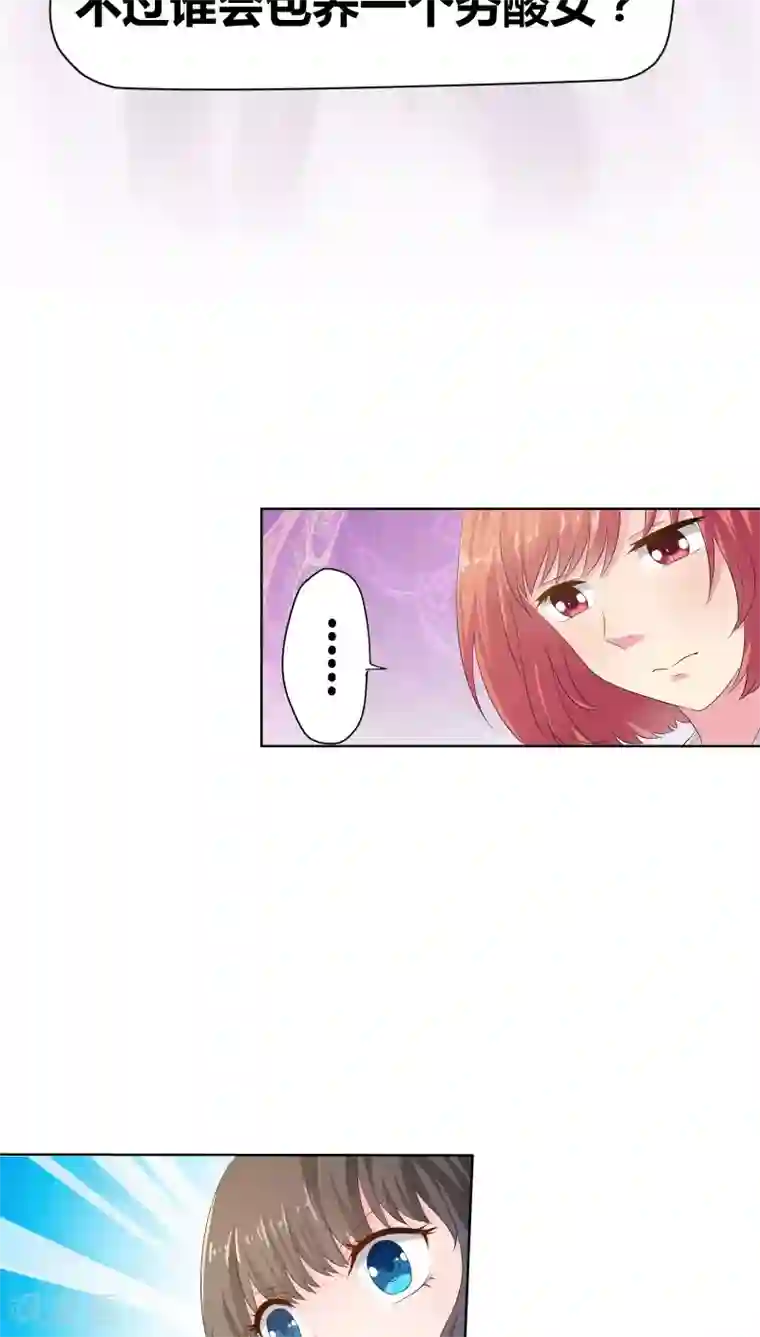 豪门小冤家第6话 筱筱的态度